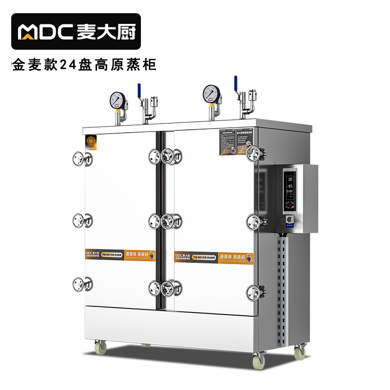 麥大廚金麥款24盤電熱380V單門高原蒸柜24KW