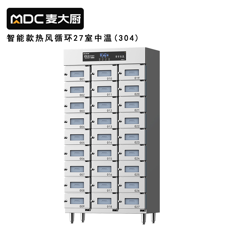 麥大廚27室智能觸屏型熱風(fēng)循環(huán)中溫消毒柜2.3kw