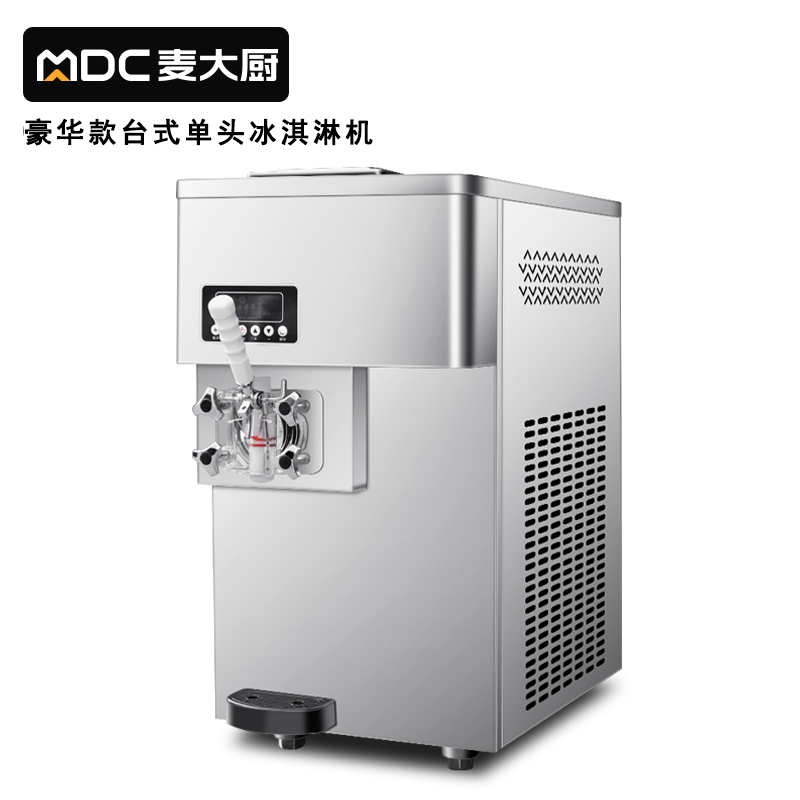 麥大廚豪華款單頭臺(tái)式冰淇淋機(jī)2.0KW 