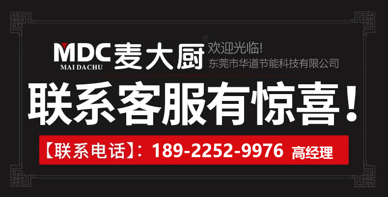 MDC電動款企業(yè)食堂商用鋸骨機