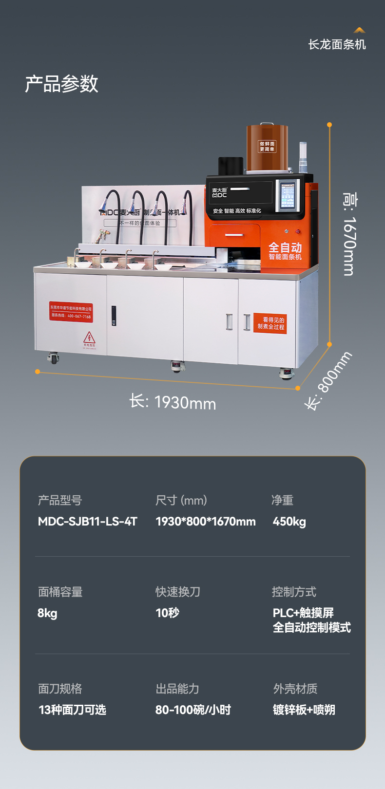 MDC-SJB11-LS-4T_15.jpg