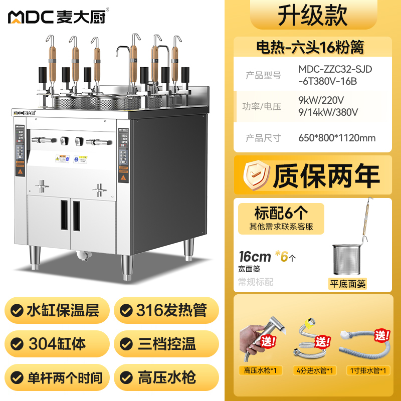 MDC-ZZC32-SJD-6T380V-16B.jpg