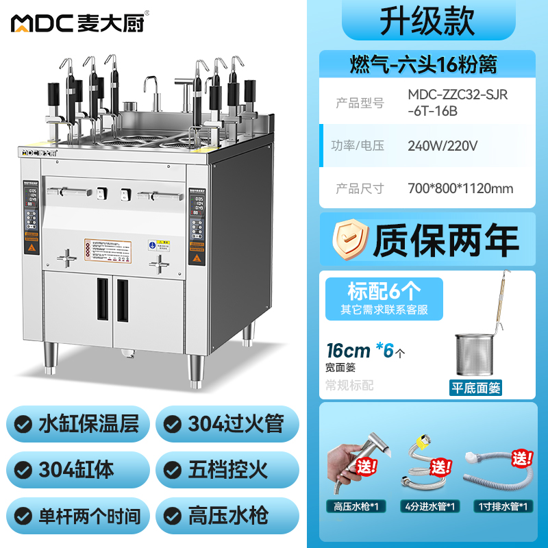 MDC-ZZC32-SJR-6T-16B.jpg