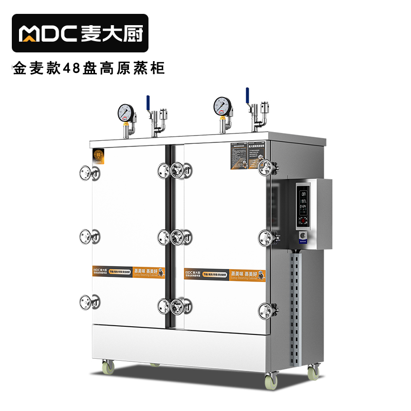 麥大廚金麥款48盤電熱380V單門高原蒸柜48KW