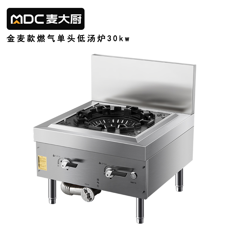 麥大廚金麥款食堂飯店燃?xì)庠钌逃萌細(xì)鈫晤^低湯爐30kw