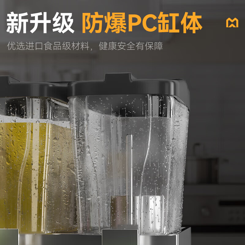 麥大廚220V標(biāo)準款雙缸冷熱攪拌式飲料機商用235W