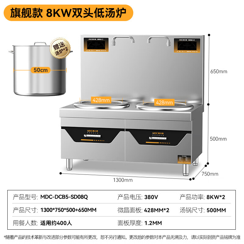 麥大廚商用旗艦款雙頭低湯爐矮仔爐8KW