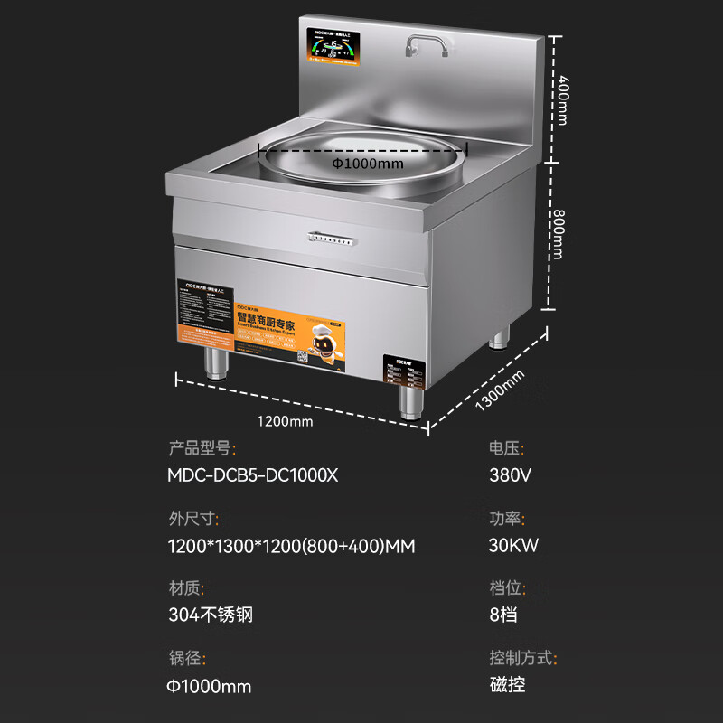 麥大廚星麥款304材質(zhì)電磁大鍋灶單頭大鍋灶1000