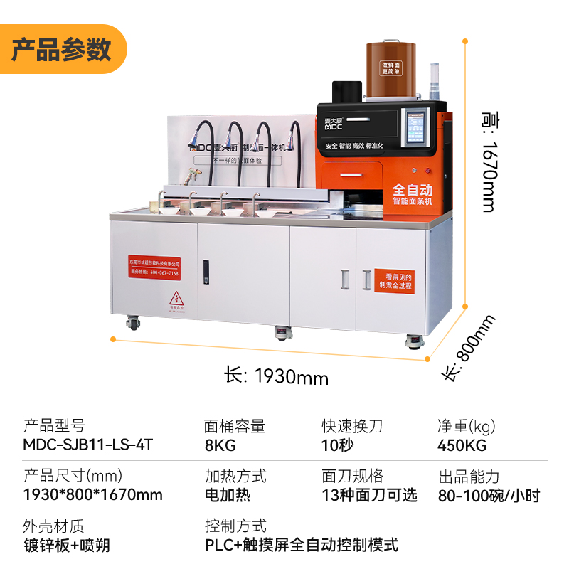 麥大廚單頭制面4頭煮面大型食堂全自動(dòng)多功能商用長(zhǎng)龍面條機(jī)