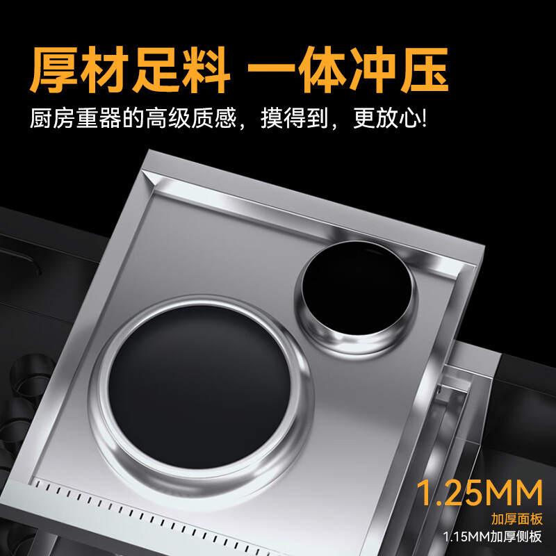 麥大廚星麥款304材質(zhì)電磁雙頭單尾小炒爐30kw