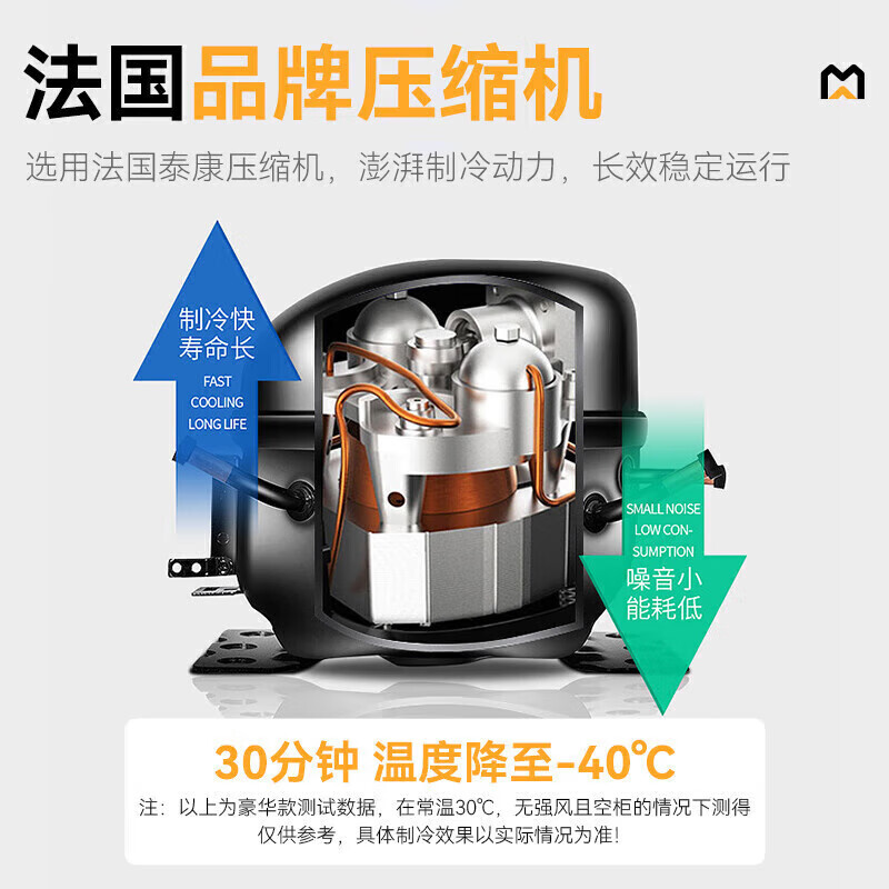 麥大廚豪華插盤(pán)款10盤(pán)-45℃單門(mén)風(fēng)冷速凍柜1750W