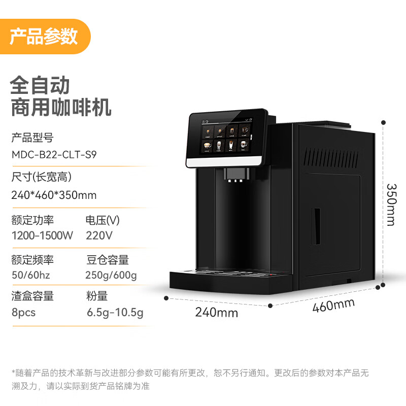  麥大廚B22系列標(biāo)準(zhǔn)款家用無(wú)底座1.5kw全自動(dòng)咖啡機(jī) 