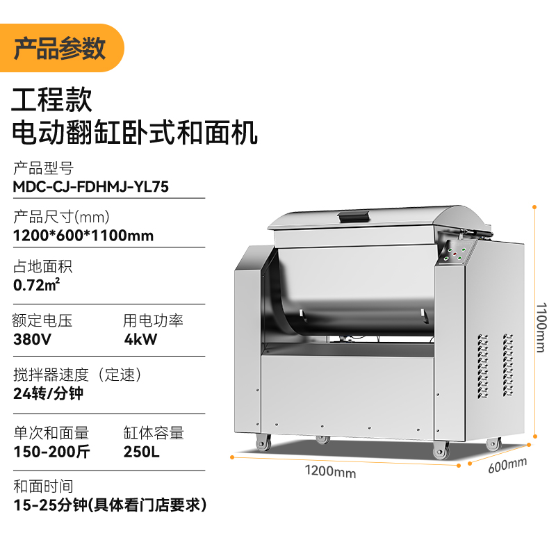 麥大廚和面機商用攪面全自動包子饅頭揉面75KG/翻斗和面機