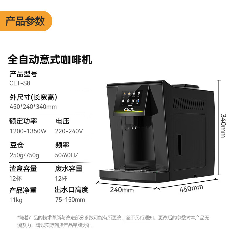 麥大廚B22系列標準款家用無底座全自動咖啡機