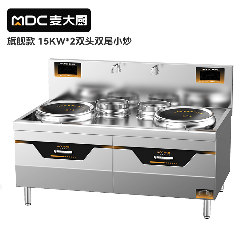 MDC雙頭小炒灶旗艦款雙頭雙尾小炒灶8-15KW