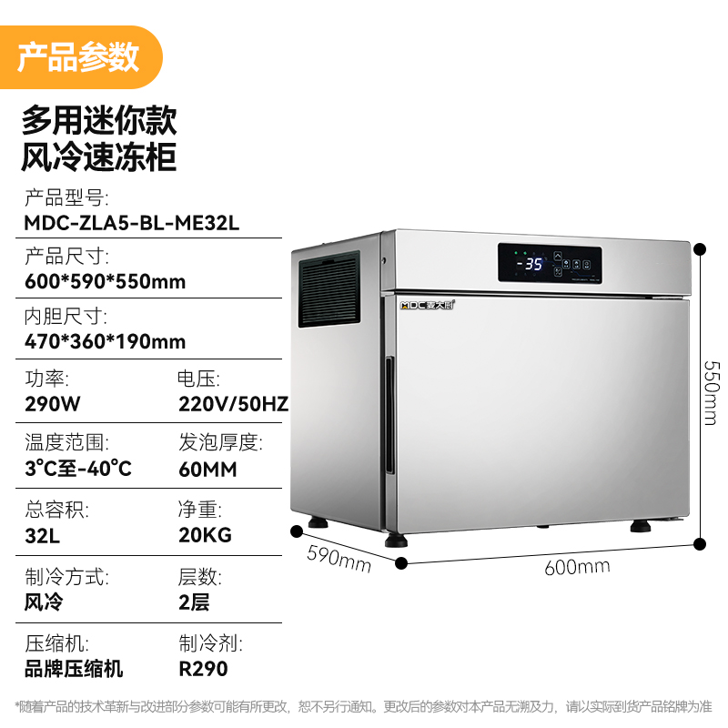 麥大廚多用迷你款2.5盤(pán)風(fēng)冷速凍柜290W