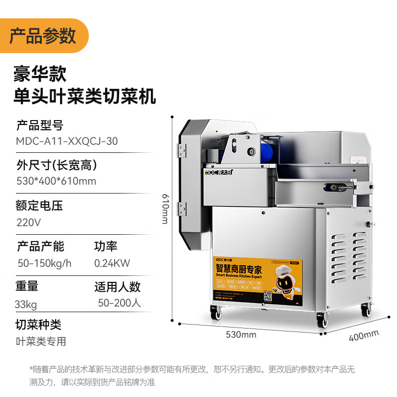 麥大廚小型切菜機(jī)食堂廚房蔬菜辣椒切丁段片切菜機(jī)