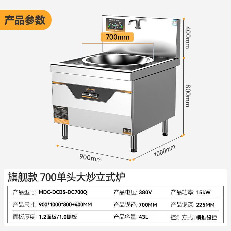 麥大廚商用大鍋灶電磁爐凹面旗艦款15KW單頭食堂飯店大炒爐